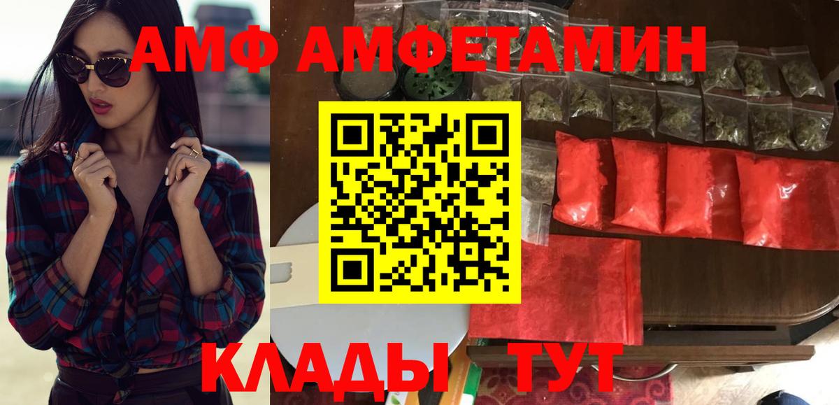 Амфетамин 98%  АМФ  Тавда  МЕГА вход  Вход с VPN 
