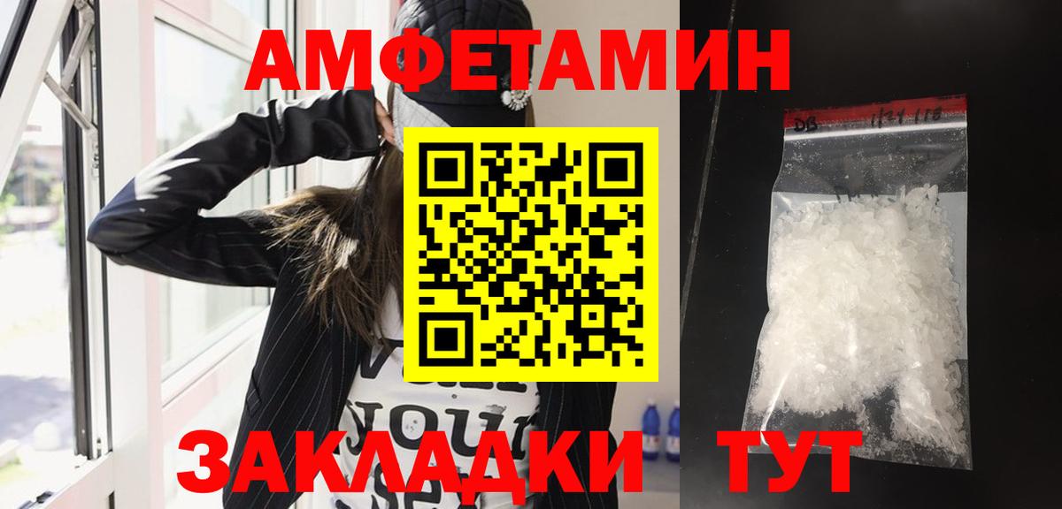 Amphetamine VHQ Тавда