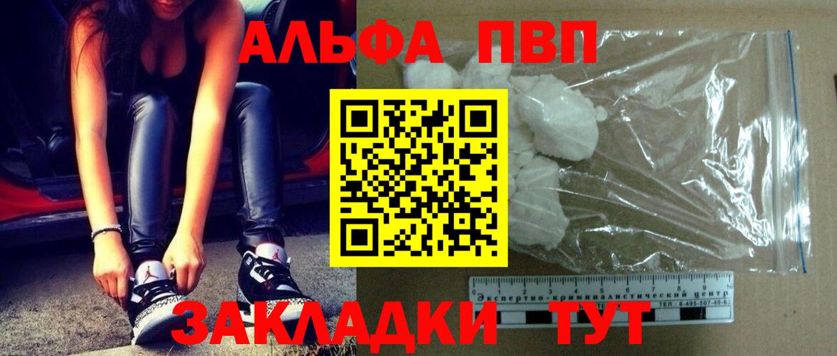APVP VHQ Тавда