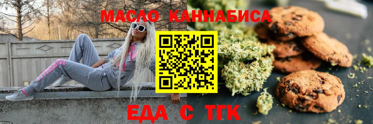Cannafood марихуана  Вход с VPN  Тавда 