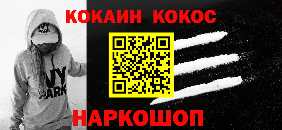 КОКАИН Columbia  COCAIN  Тавда  Вход с VPN 