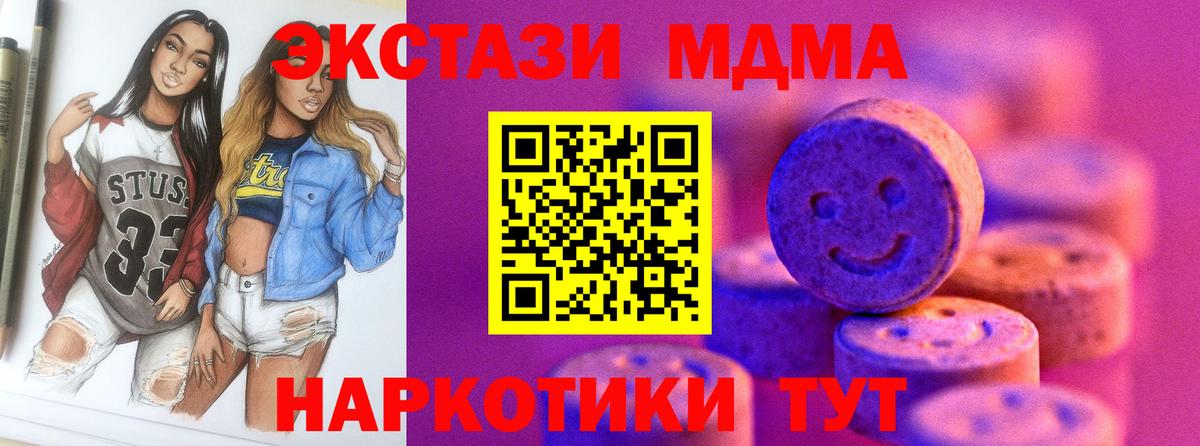 мега маркетплейс  ЭКСТАЗИ  Вход с VPN  Ecstasy диски  Тавда 