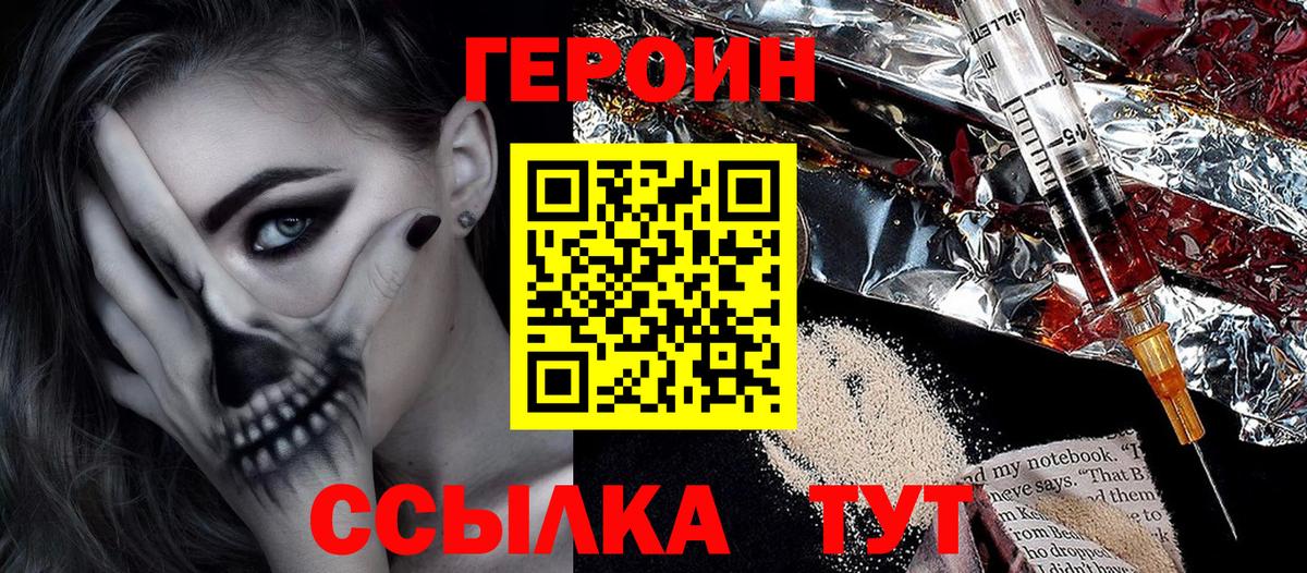 Тавда  ГЕРОИН Heroin  ГЕРОИН  Вход с VPN 