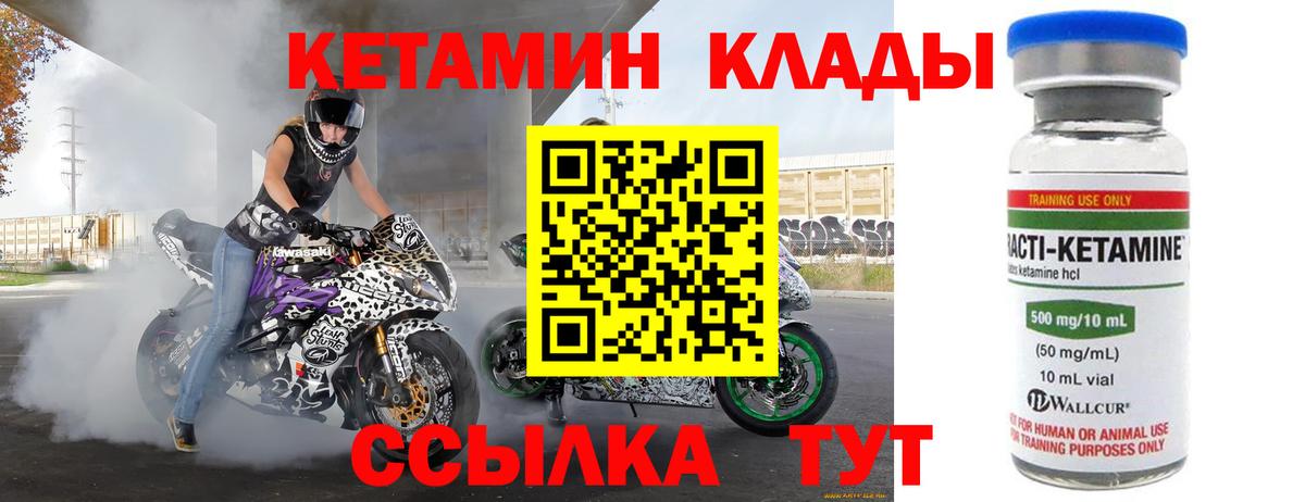 Кетамин VHQ Тавда