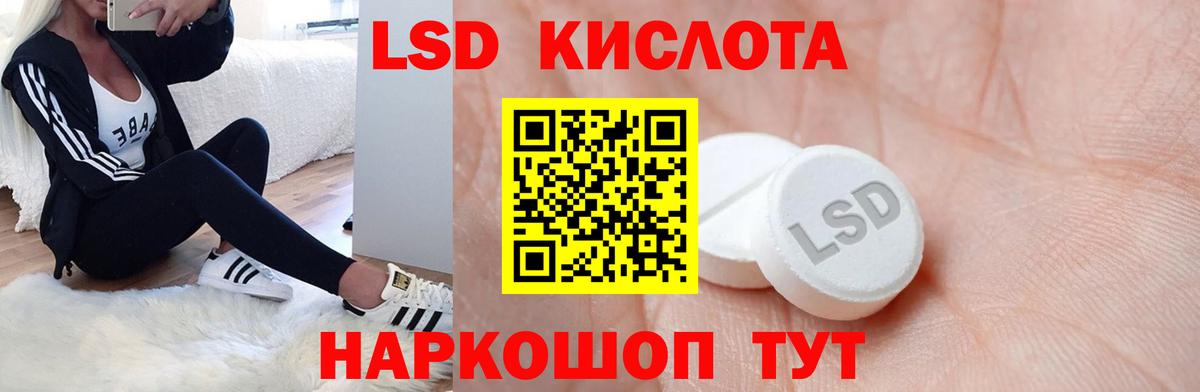 Тавда  ЛСД экстази  Вход с VPN  ЛСД экстази ecstasy  LSD-25 экстази кислота 