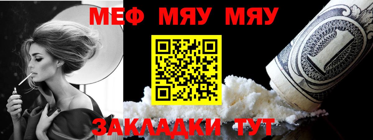 МЕГА ТОР  Мефедрон  МЕФ  Меф mephedrone  Тавда  Вход с VPN  МЕФ mephedrone 