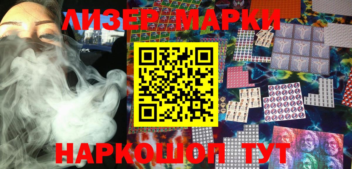 Марки NBOMe 1500мкг Тавда
