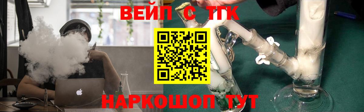 Дистиллят ТГК вейп  Вход с VPN  OMG как зайти  Тавда 